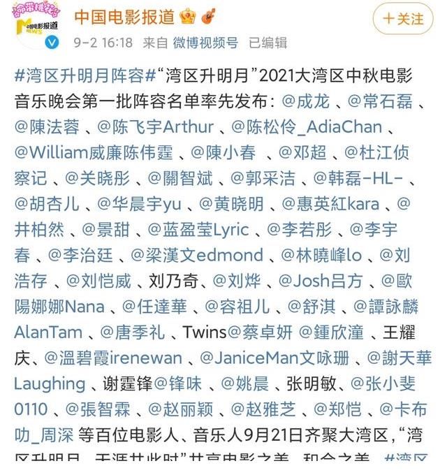 中秋|整顿“饭圈文化”之下,各大卫视晚会将流量明星拒之门外