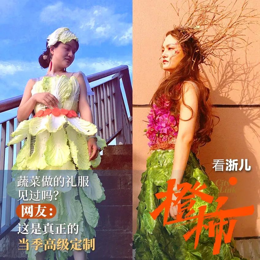 蔬菜|蔬菜做的礼服见过吗？网友：这是真正的当季高级定制