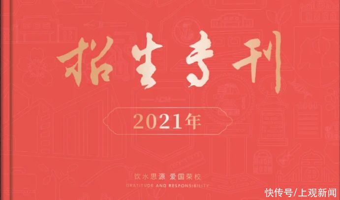 上海交通大学|重磅入列！上海交大2021分省招生组行程