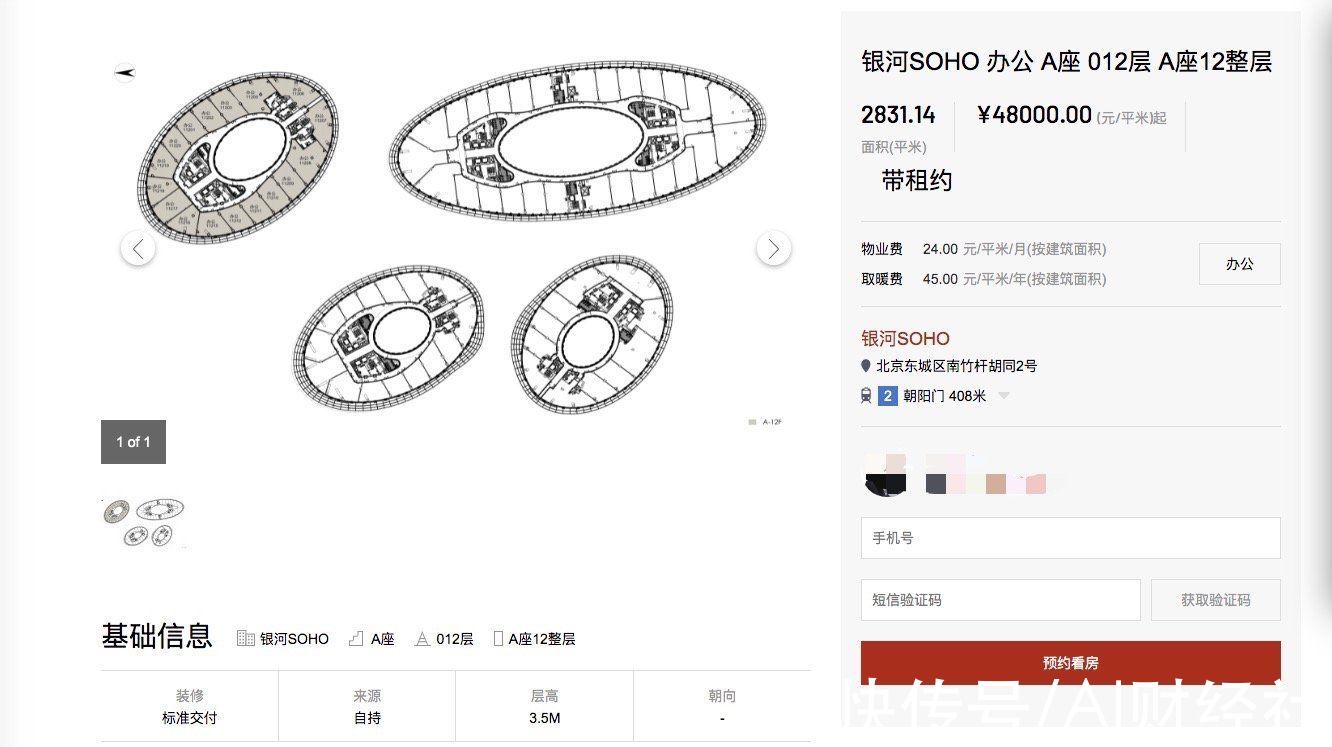 财经天下|SOHO中国7折售3.2万平房源，有楼盘让利近6000万，收入全部降负债