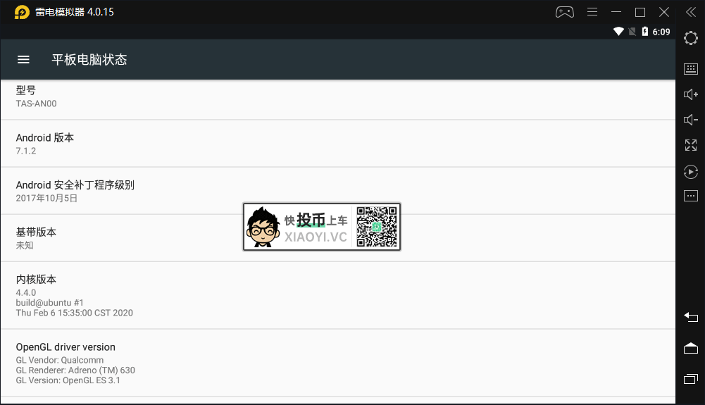 安卓模拟器哪个强?试试可以刷镜像的雷电模拟器-HEU8