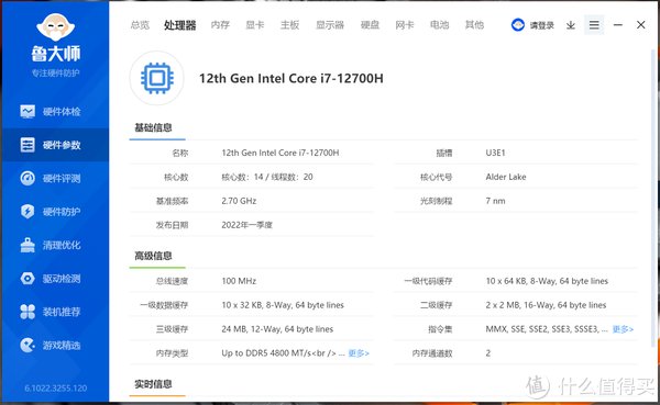 cpu|搭载Intel 12代H酷睿，可选RTX 2050，机械革命无界16轻薄本评测