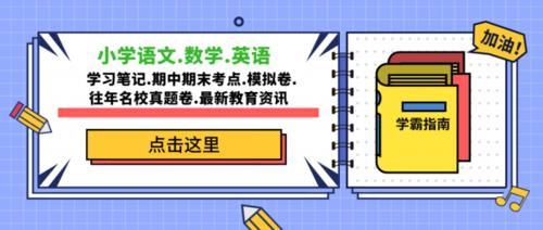 小学数学很重要的13种典型题，每一种都要好好记下来！