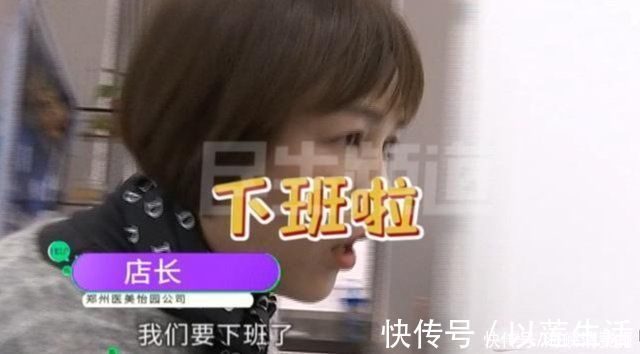 负责人|美女店员良心不安,离职后揭露医美内幕,查处现场令人意外