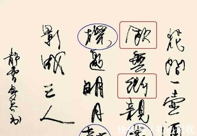 错别字!徐静蕾书法,28字古诗写错6字,还敢说“堪比专家”?