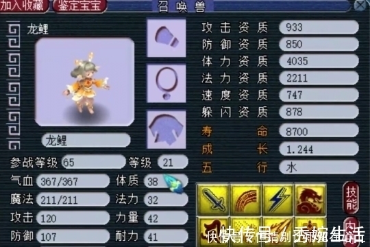 神佑|梦幻西游:新出极品140灵饰,极品宝宝追梦失败,难受想哭!