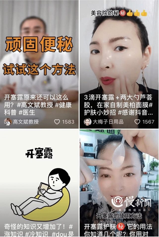 上游新闻|开塞露可以用来护肤？听听专家怎么说