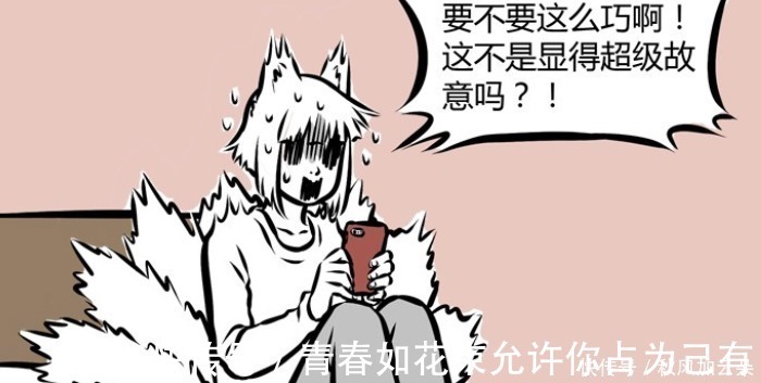 老肚|非人哉公司开会集体请假,理由都是拉肚子,哮天还替九月证明