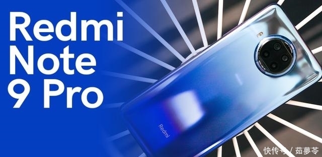 到底|Redmi Note 9 Pro 上手：这剑客到底多能打？