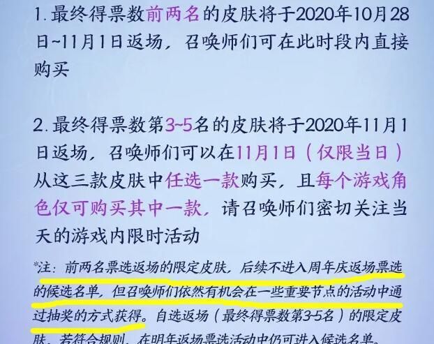规则|王者荣耀：白虎志返场要不要买？看懂这条隐藏规则再做决定