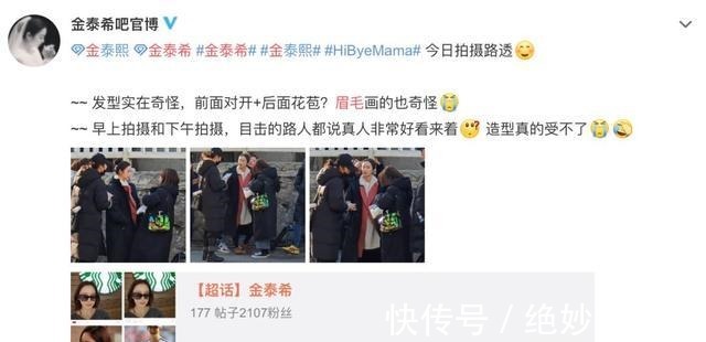 眉笔|美人计|6年前《杉杉来了》的化妆师去韩国发展了!