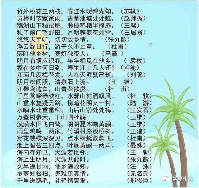 吃大亏|班主任直言：孩子上小学后，这些知识越早学越好，否则会吃大亏！