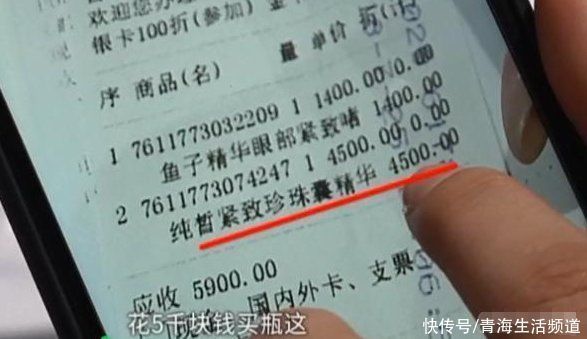 商场|女子花5000多元买进口护肤品,刚付款完要退1赔3商场陪你购物