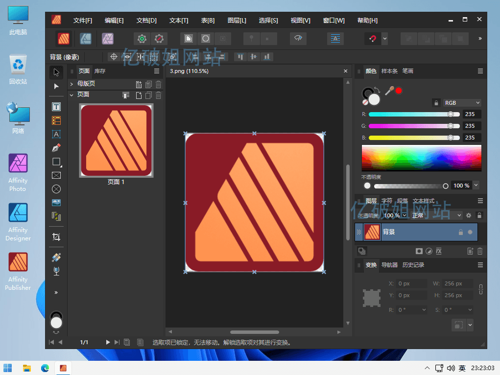 Affinity Publisher v2.2.1 x64 桌面出版软件中文特别版