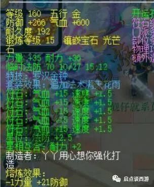 神马|年内第一只神马童子？文韬武略11+15暴力炼妖！小梅沙龙九哥低调曝光！