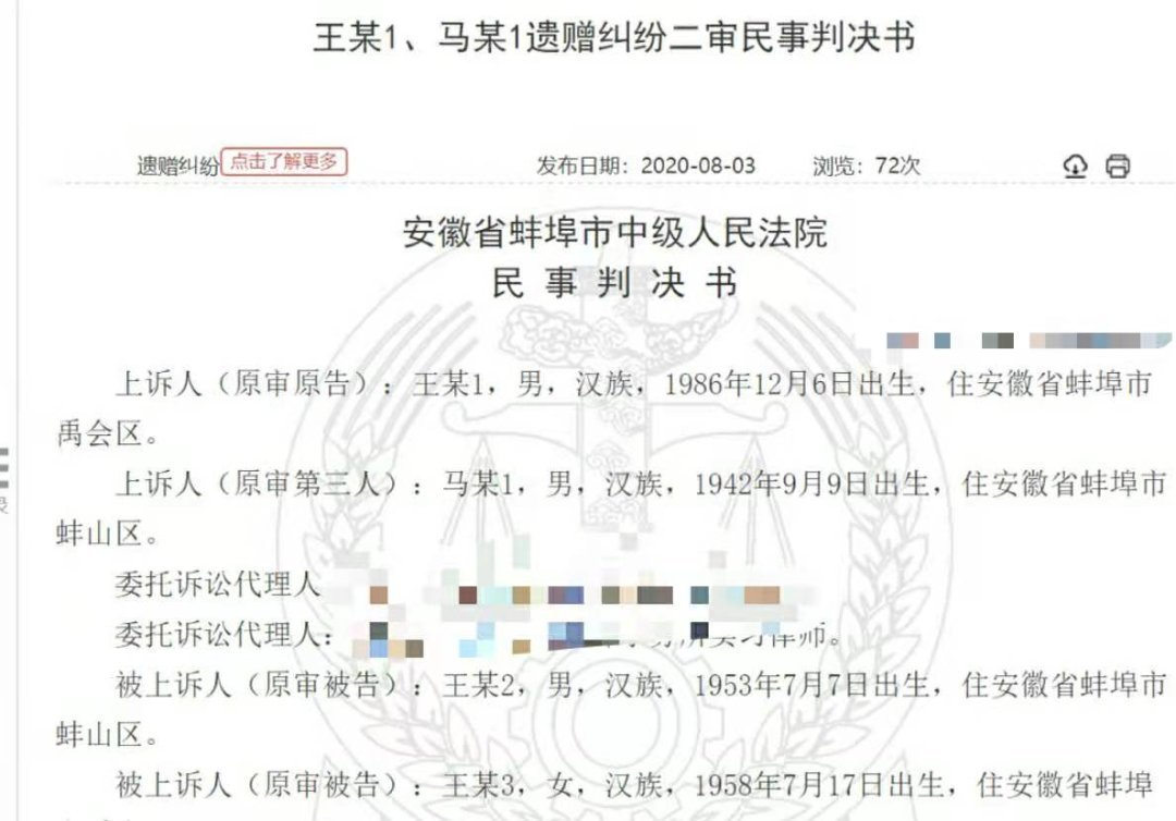 王显|奶奶去世,孙子手握两份遗嘱要求继承房产,法院却判都无效?