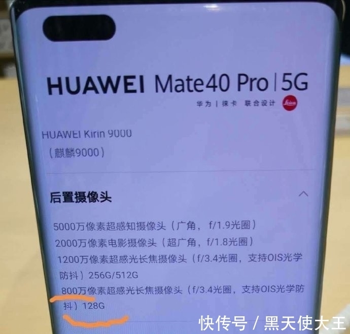 长焦镜头|电信确认华为Mate 40Pro将推128GB版本 或6699元起售