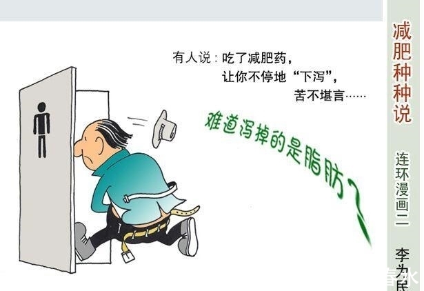 美术家协会|走近李为民漫画世界