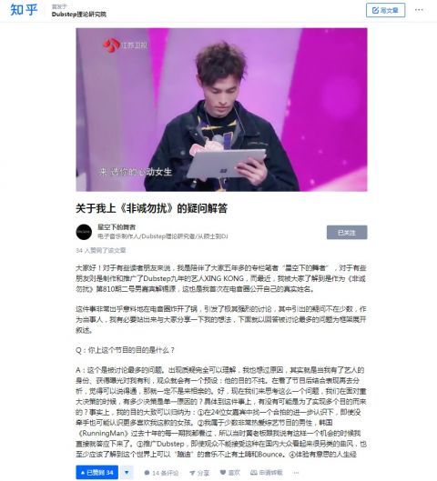 非诚勿扰“男嘉宾DJ”的实际业务动向