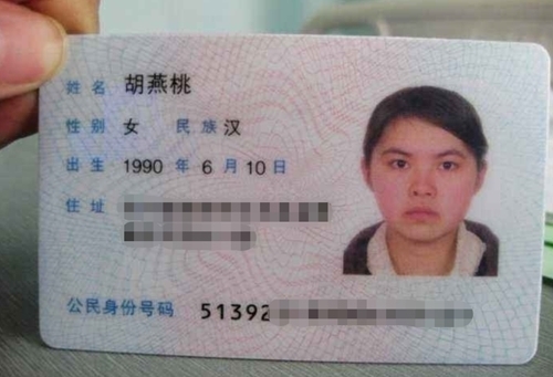 外国人加入中国国籍后,身份证一栏该填什么民族真是大开眼界