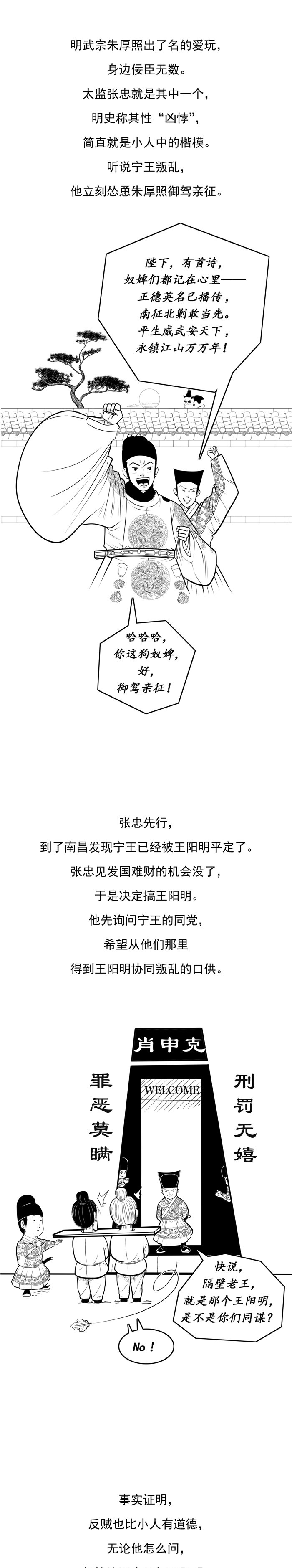 小人|从《鹤唳华亭》说起:君子赢不了小人?历史才没有那么暗黑