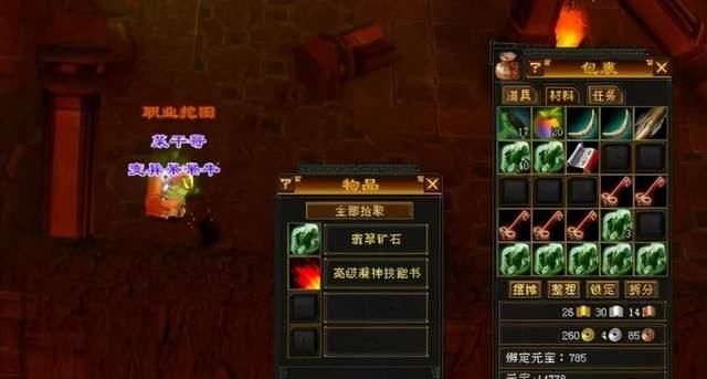 怀旧|天龙八部怀旧服：挖宝图到底赚钱不赚钱？580金启动金在线挖宝