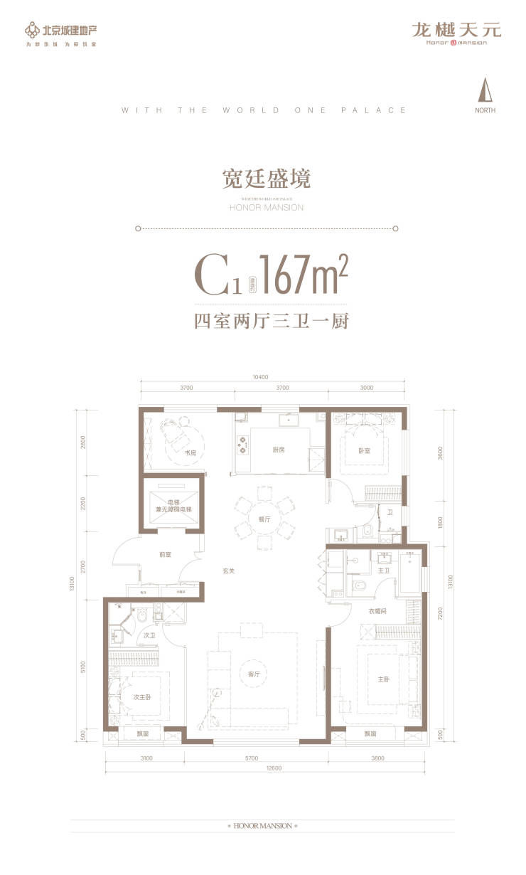 户型|千万级大宅入市,南北向全明改善四居,“西贵”确实不便宜