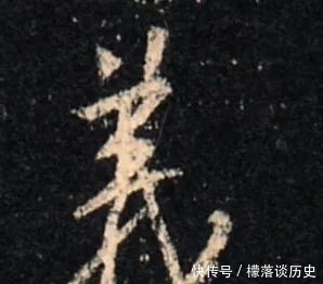 董其昌|行书“八法”,你虽然都懂,为何却写不到位