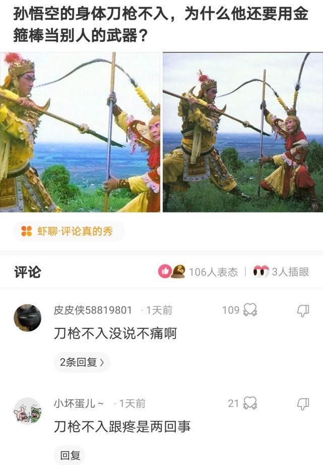 |搞笑神回复:开学了,分配到这个宿舍不知道好不好相处