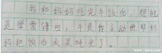 小学生奇葩作文，这样说自己爸爸，老师：家长不能什么都给孩子看