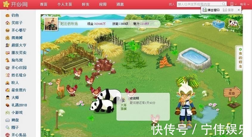 开心网|8个曾经爆红，如今却没落的网站！除了天涯、人人，你还知道几个