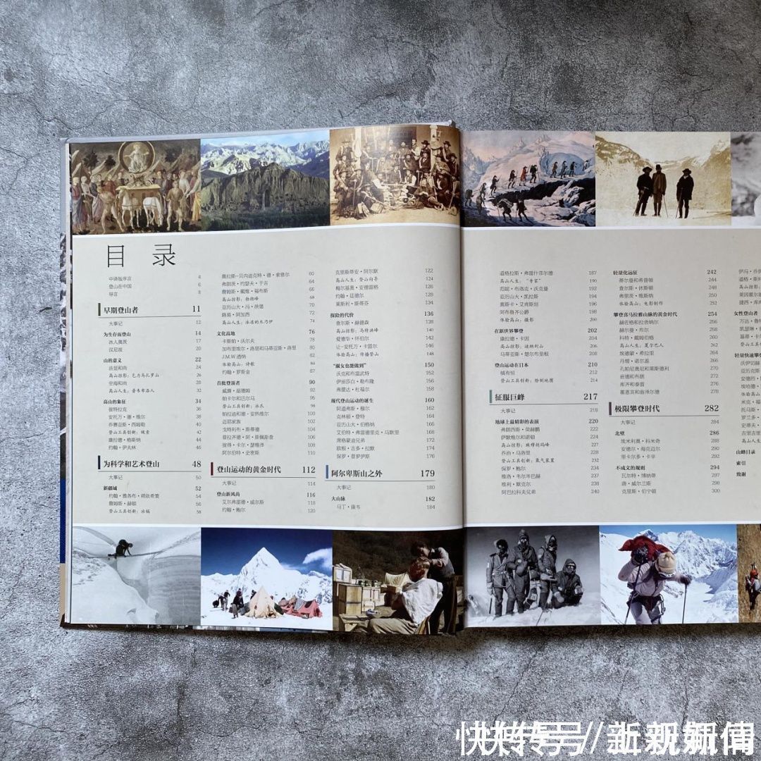 登山者&好书·推荐丨8848.86米!一本书带你了解人类攀登珠峰的历史