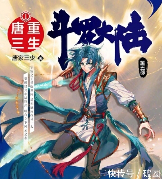 新书|新书发布季：继辰东之后，唐家三少也这么做了，土豆依旧我行我素