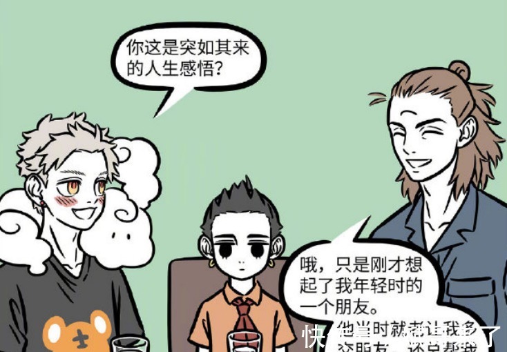 好酒|非人哉:时光总是伤人的,我的朋友就你一个,杨戬树下孤独的喝着酒