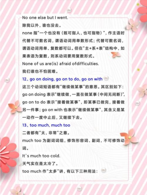 中考英语语法汇总，打印吃透，横扫3年考点，英语成绩稳上130