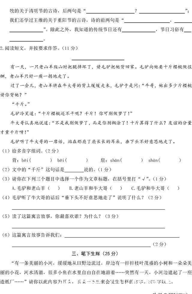 部编版1～6年级语文下册期中测试卷汇总，给孩子考前复习练练