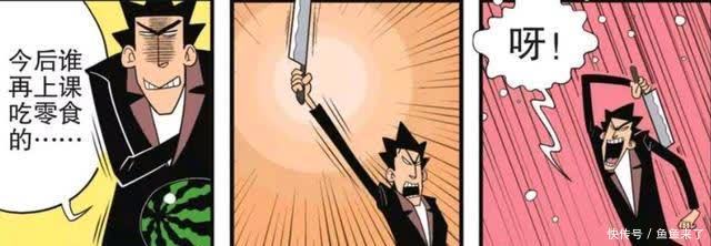 阿衰|金老师改革彻底败北,阿衰大脸妹拿下胜利