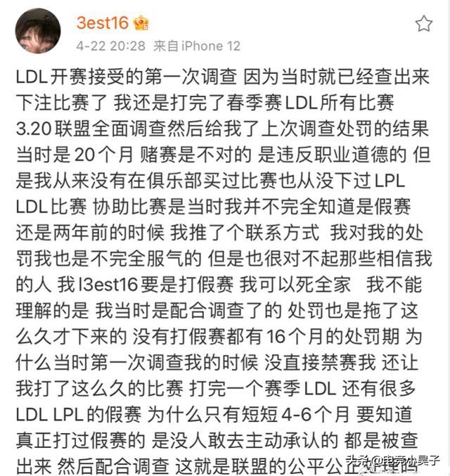 a828|“FPX复活甲给了BO”LOL处罚仅一天，BO公开道歉，3大黑料被公开