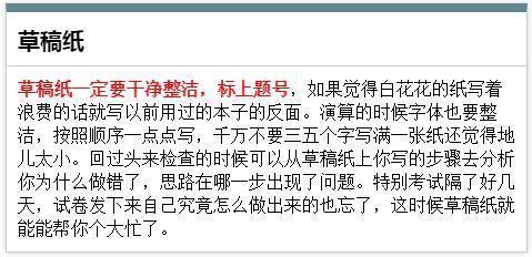 高中数学基础差考不到90？那你真得很需要这些方法，学会稳拿130