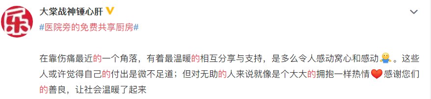 人民网|丽水这家爱心厨房，收到了全国网友的“爱心”！