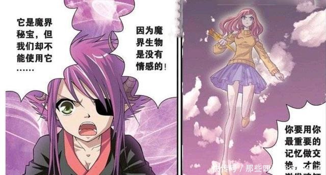 偷星九月天九月是否喜欢十琉真相意外,对两人根本没有感情!