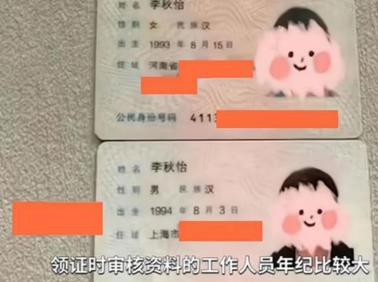 名字|90后夫妻“结婚证”火了,自带情侣名堪称绝配,网友:娃该叫啥