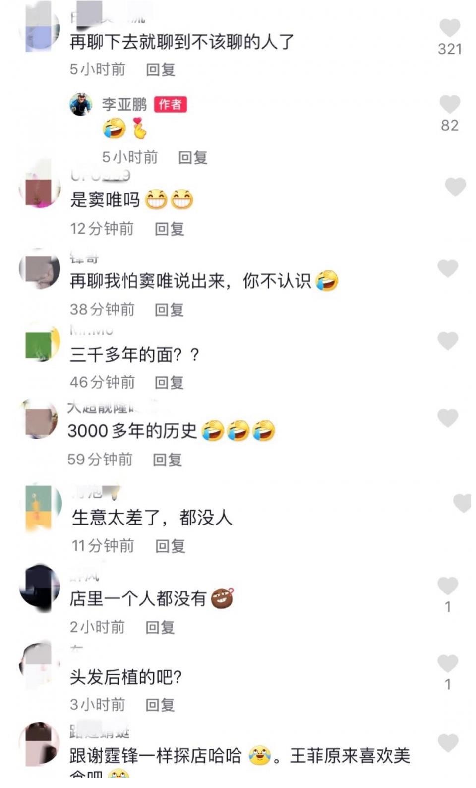 李亞鵬下館子吃面條，跟謝霆鋒口味一樣，老板娘的話亮了！