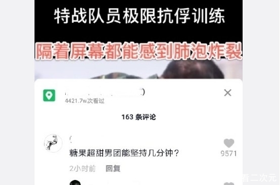 糖果超甜组员遭网曝，难道《创４》说的保护选手，就是过河拆桥？