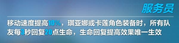 崩坏|崩坏3：超冷门盘点！这些圣痕以前还能这样用（下）