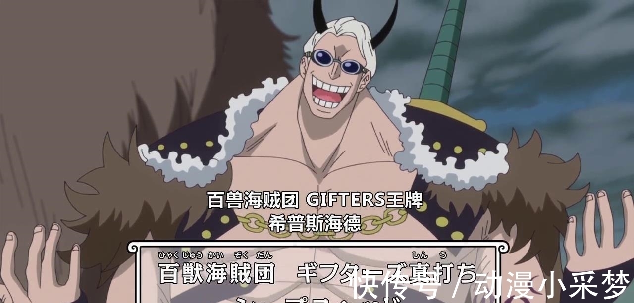 阿普|海贼王 凯多旗下已经登场6个“真打”, 其中5个能让路飞陷入苦战