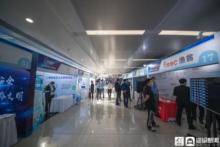 网络安全|山东省网络安全博览会开展：1500余平展区，38家网络安全高精尖企业参展