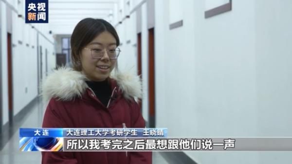 考研学子考前心情如何？听听他们的心里话→