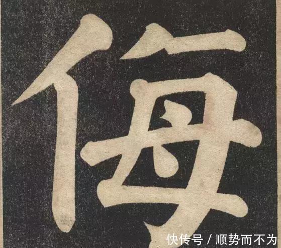 印本|《翁松禅相国大字法帖》墨拓 民国旧印本!