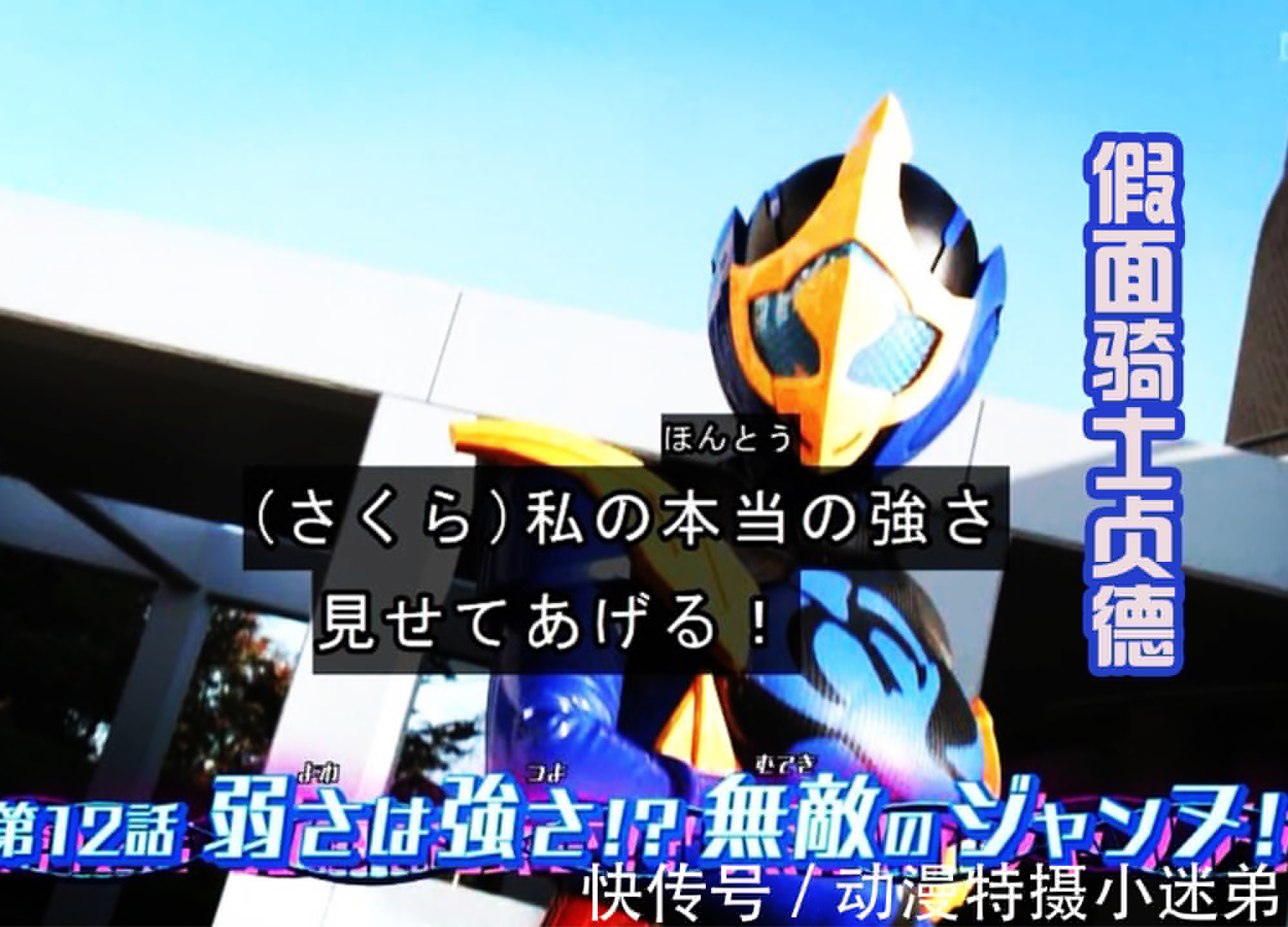 假面骑士revice|假面骑士Revice登场两位新骑,对比之下,还是未来骑士帅气!